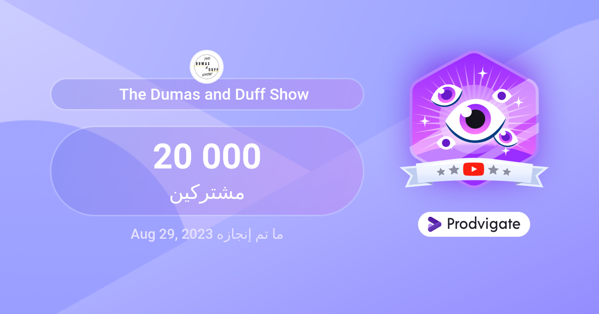 Prodvigate Achievement